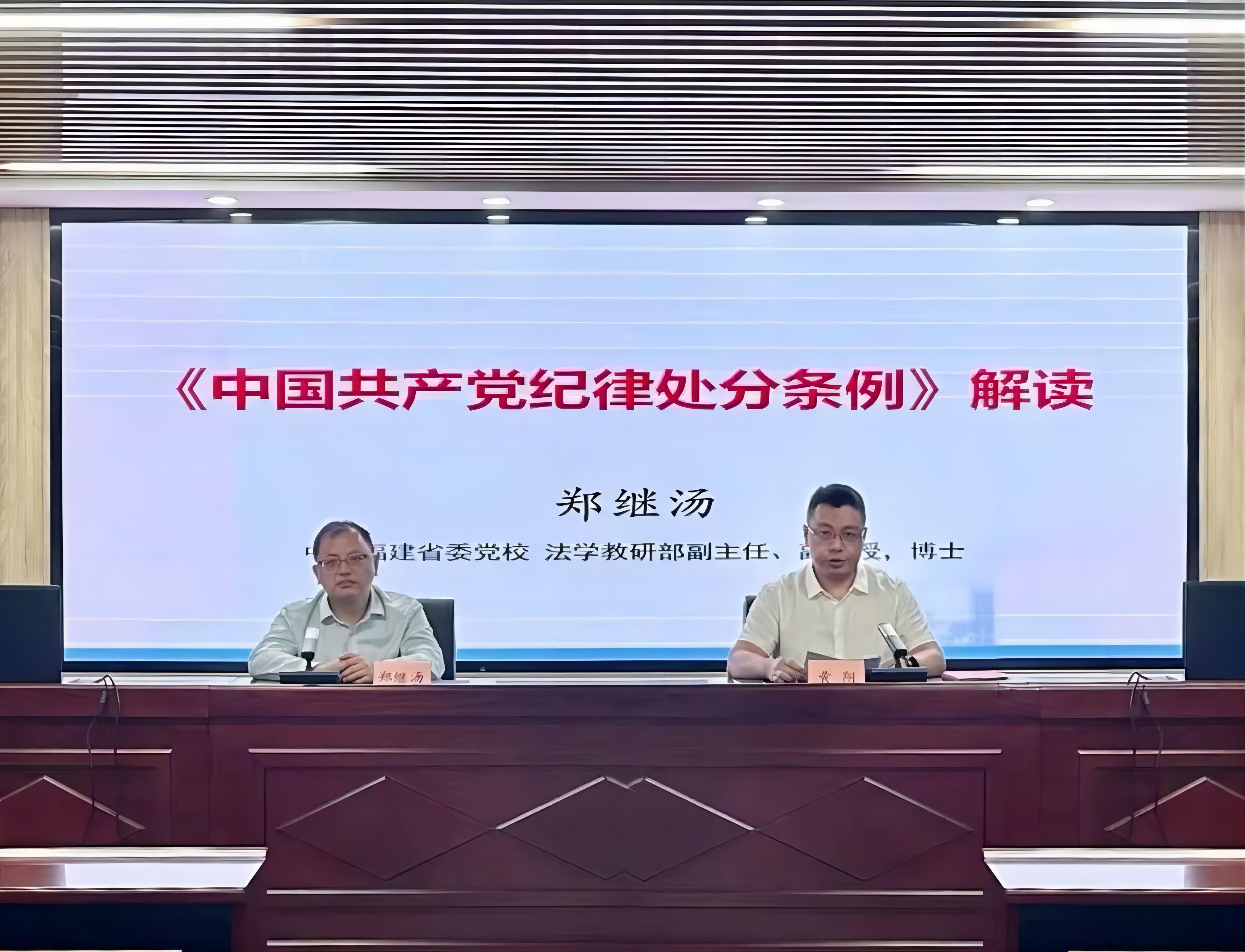 黨(dang)紀學習教(jiao)育|印務集(ji)團舉辦黨(dang)紀學習教(jiao)育專題輔(fu)導報告會(hui)