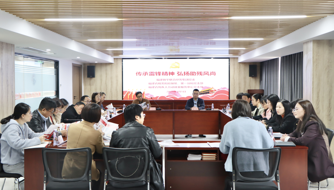 傳(chuan)承雷鋒精(jing)神 弘揚助(zhu)殘風尚