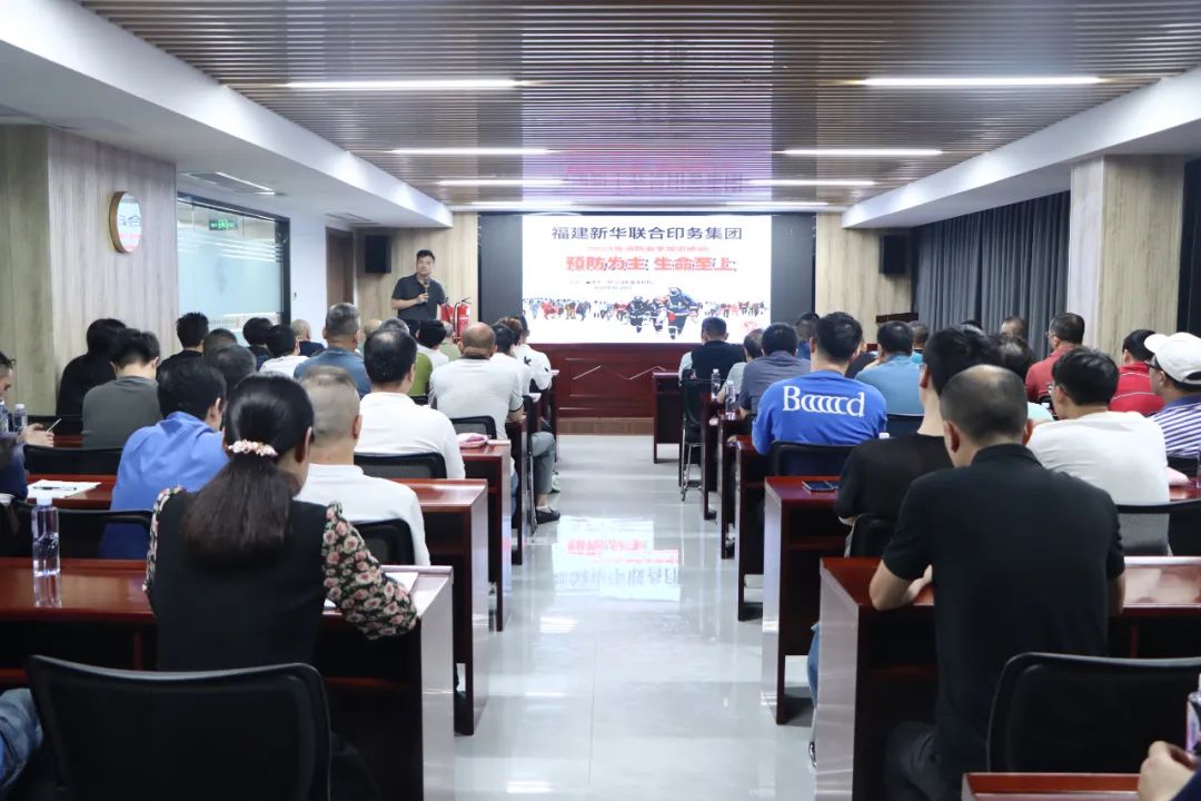 印務(wu)集團開(kai)展“消防(fang)安全培(pei)訓周”活(huo)動