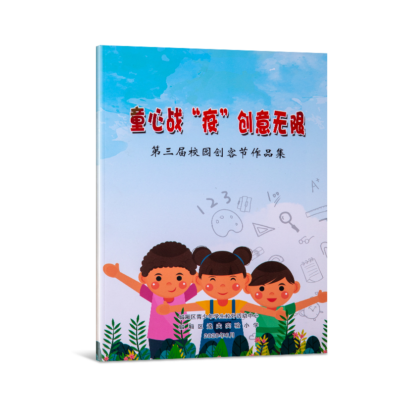 童心戰“疫(yi)”創意無限(xian)