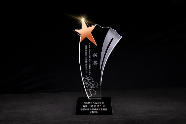 《語文三(san)年級下(xia)冊》銅獎(jiang)獎杯